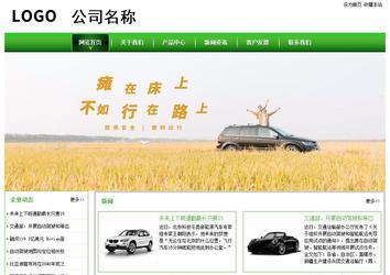 經(jīng)濟型成品案例站No:8525