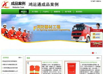 經(jīng)濟(jì)型成品案例站No:8525