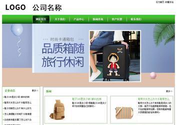 經(jīng)濟(jì)型成品案例站No:8525