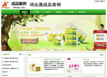 經(jīng)濟型成品案例站No:8525