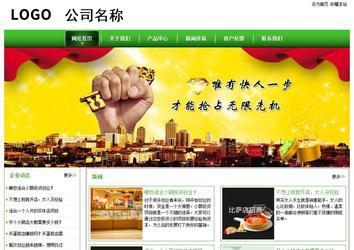 經(jīng)濟型成品案例站No:8525