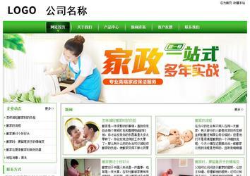 經(jīng)濟型成品案例站No:8525