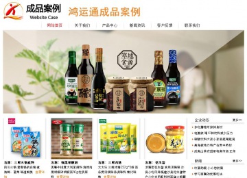 經(jīng)濟型成品案例站No:8535