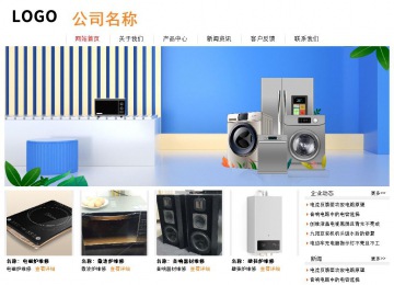 經(jīng)濟型成品案例站No:8535