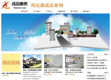 經濟型成品案例站No:8535