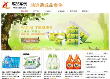 經(jīng)濟型成品案例站No:8535