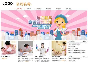 經(jīng)濟型成品案例站No:8535