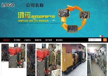 商務型成品案例站No:8552