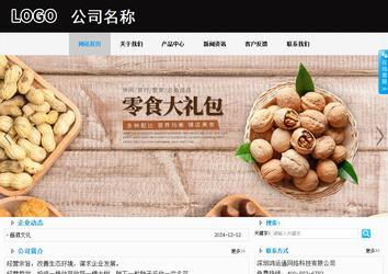 商務型成品案例站No:8553