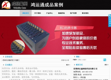 商務型成品案例站No:8553