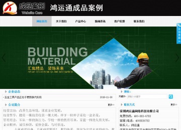 商務型成品案例站No:8553