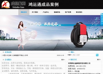 商務型成品案例站No:8553
