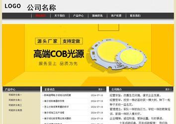 經(jīng)濟型成品案例No:8583
