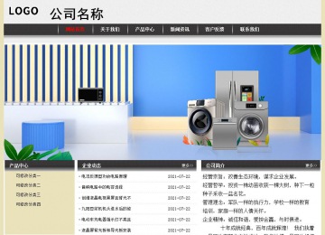 經(jīng)濟型成品案例No:8583