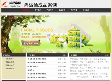 經(jīng)濟型成品案例No:8583