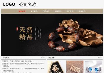 經(jīng)濟型成品案例No:8598
