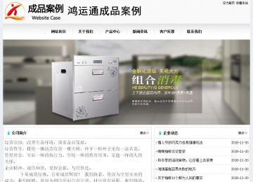 經濟型成品案例No:8601