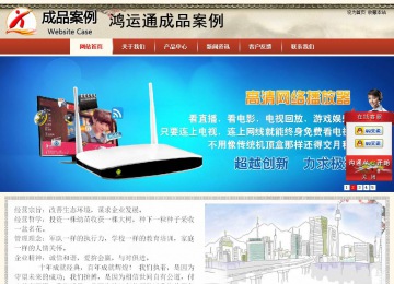 商務型成品案例站No:8621