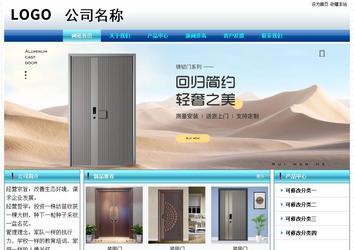 經(jīng)濟型成品案例站No:8623