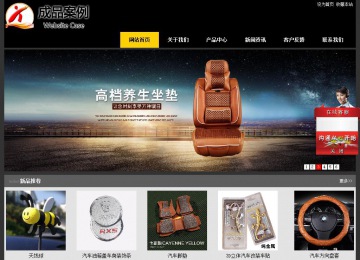 經(jīng)濟型成品案例站No:8653