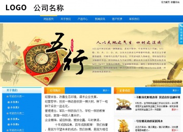 商務型成品案例站No:8655