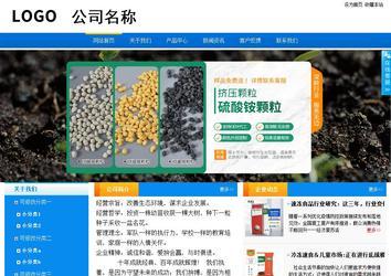 商務型成品案例站No:8655