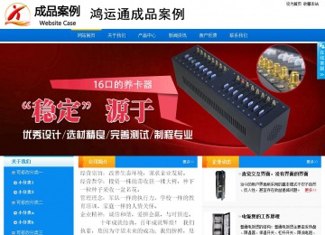 商務型成品案例站No:8655