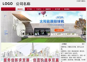 經濟型成品案例站No:8667