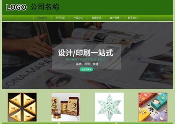 經(jīng)濟型成品案例站No:8675