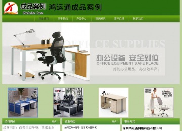 經(jīng)濟(jì)型成品案例站No:8675