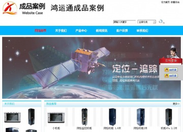 商務型成品案例站No:8680