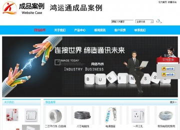 商務型成品案例站No:8680