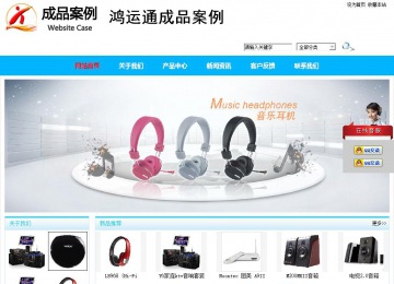 商務型成品案例站No:8680