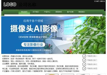 經濟型成品案例站No:8728