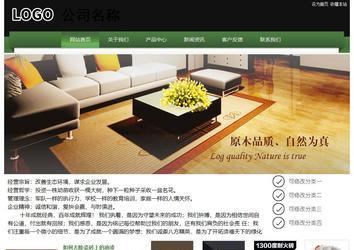 經(jīng)濟型成品案例站No:8728