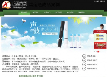 經(jīng)濟型成品案例站No:8728