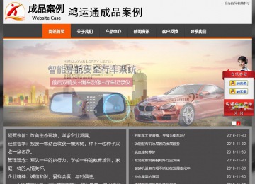 經(jīng)濟型成品案例站No:8780