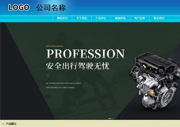 商務型成品案例站No:8784