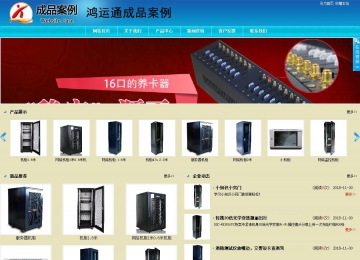 商務型成品案例站No:8784