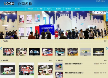 商務(wù)型成品案例站No:8784