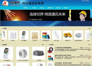 商務型成品案例站No:8784