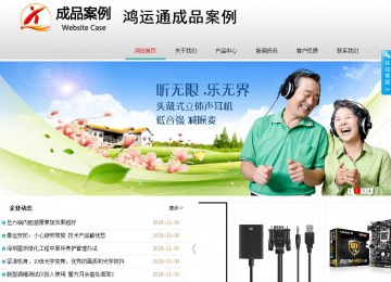 商務型成品案例No:8786