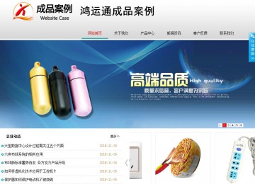 商務型成品案例No:8786