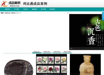 商務型成品案例No:8787
