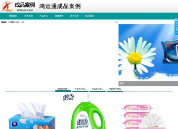 商務型成品案例No:8787