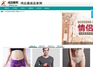 商務(wù)型成品案例No:8787
