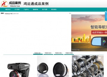 商務型成品案例No:8787
