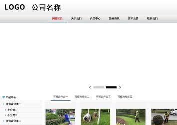 商務型成品案例No:8791