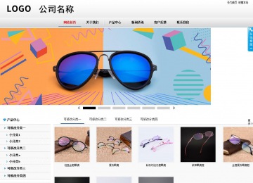 商務型成品案例No:8791
