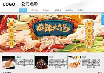商務型成品案例站No:8808